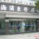 上海浦東發(fā)展銀行大理石翻新、石材防滑處理