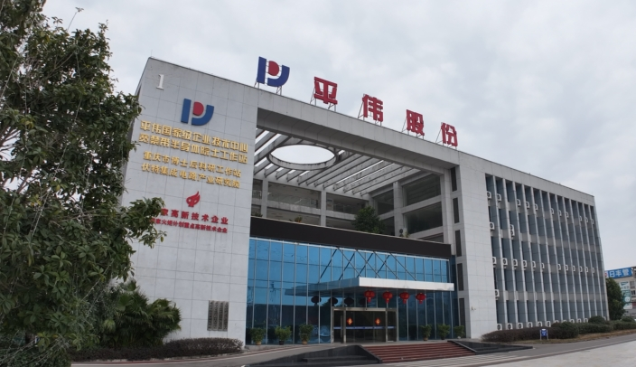 重慶市委、市政府通報(bào)表彰！梁平一企業(yè)上榜！